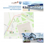 временный центр_схема — без окон.jpg