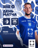 ДЕНЬ МАТЧА