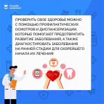 Неделя безопасности пациента в России