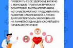 Неделя безопасности пациента в России