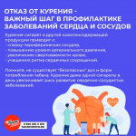 С 28 сентября по 4 октября в России проходит неделя ответственного отношения к сердцу.