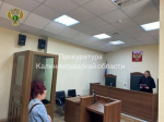 16-летний требовал в Калининграде у ровесника смартфон за 54 тыс.