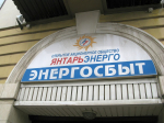 В Калининграде случайно обнаружили логово криптовалюты