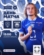 ДЕНЬ МАТЧА